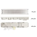 گریل و گاتر عرض 10 عمق 7